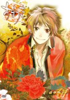 Amatsuki - DVD 01.jpg